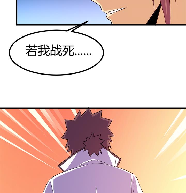 第134话 肺腑之言-第134话