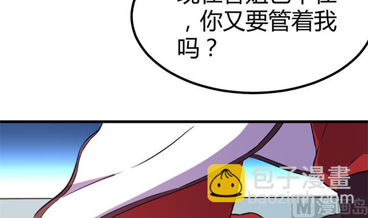 第134话 肺腑之言-第134话