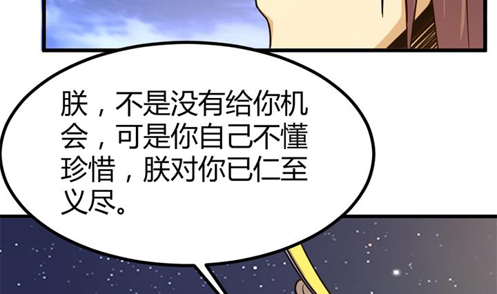 第136话 对你仁至义尽-第136话