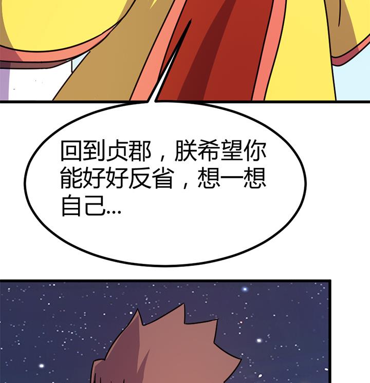 第136话 对你仁至义尽-第136话