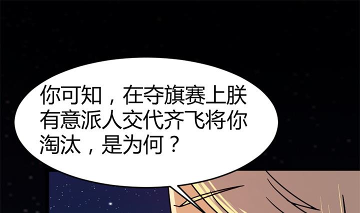 第136话 对你仁至义尽-第136话