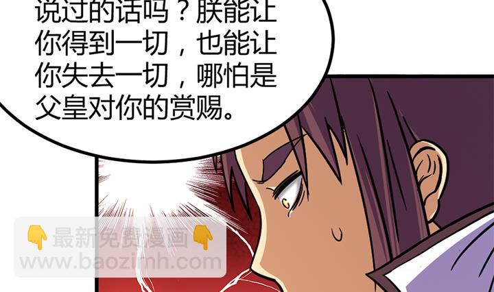 第136话 对你仁至义尽-第136话