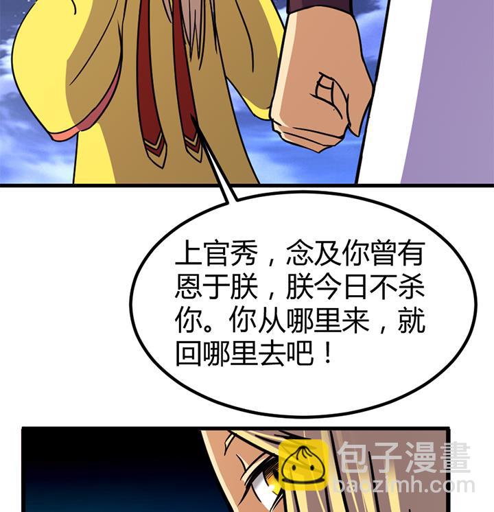 第136话 对你仁至义尽-第136话