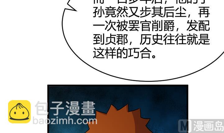 第138话 不是我能留下的地方-第138话