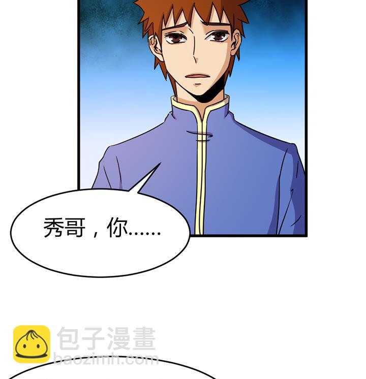 第138话 不是我能留下的地方-第138话