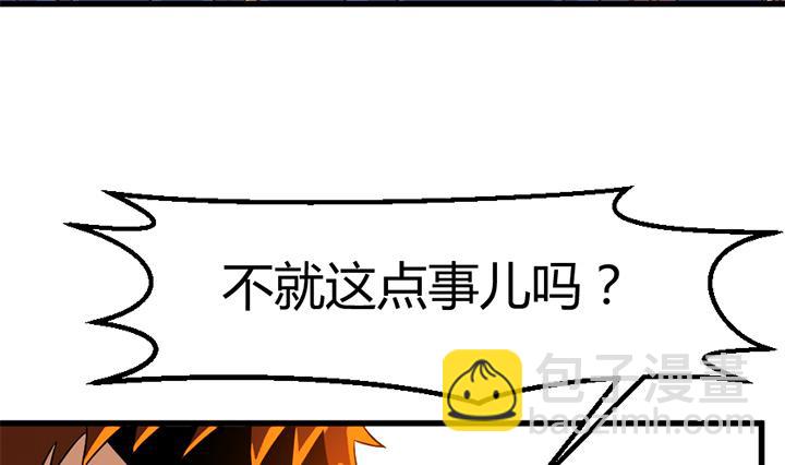 第138话 不是我能留下的地方-第138话