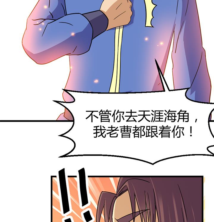 第138话 不是我能留下的地方-第138话