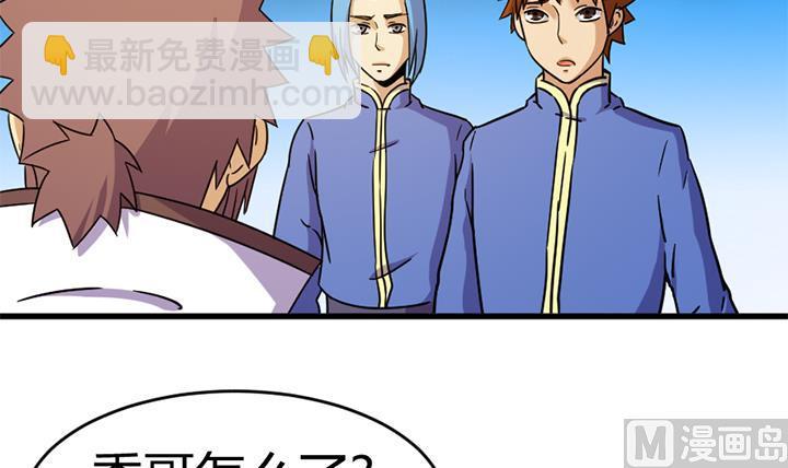 第138话 不是我能留下的地方-第138话