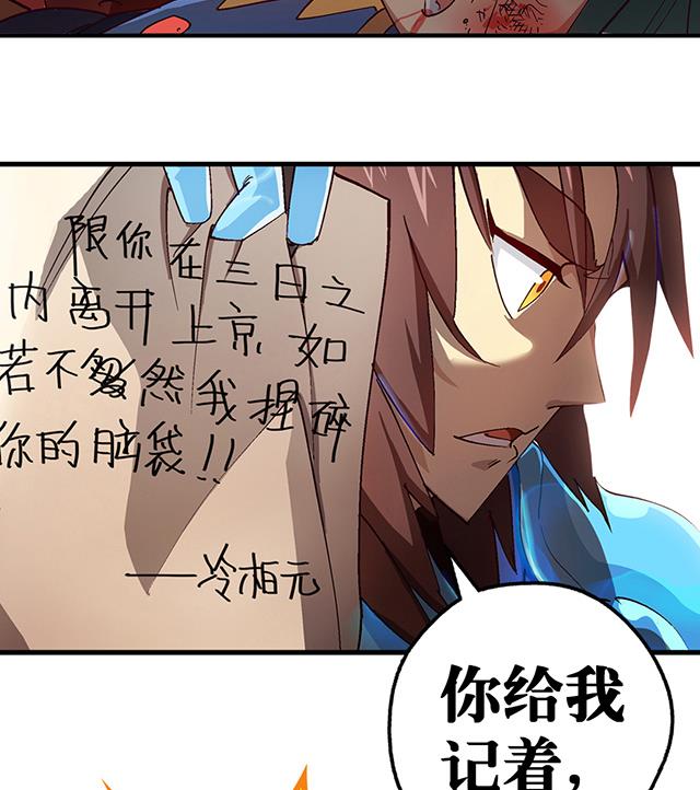 第16话 痛殴情敌-第16话