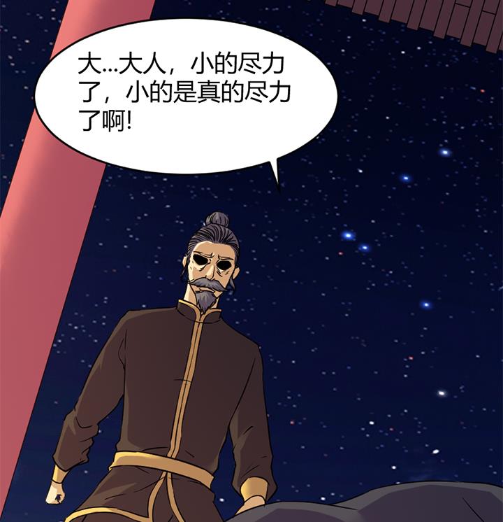 風神傳說 - 第168話 - 4