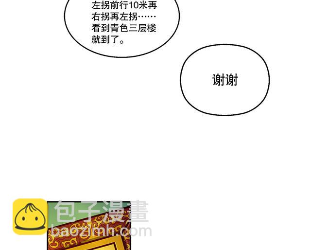 第18话 可爱女孩儿？-第18话