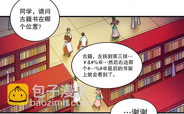 第18话 可爱女孩儿？-第18话