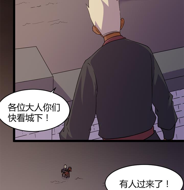 风神传说 - 第180话 - 1