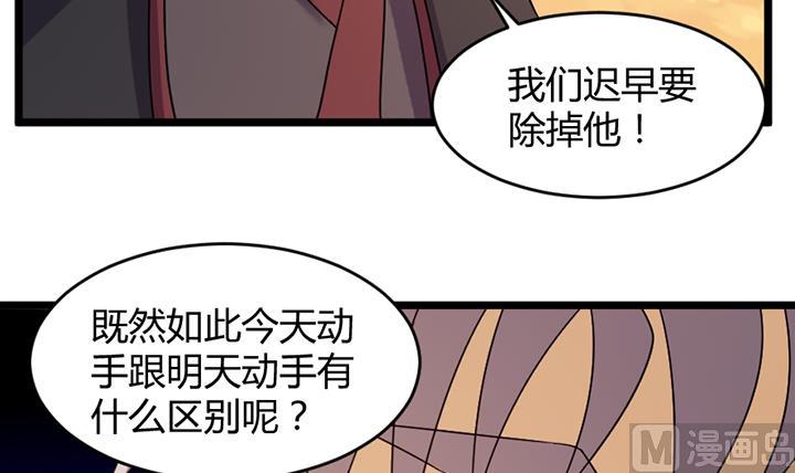 風神傳說 - 第188話 - 3