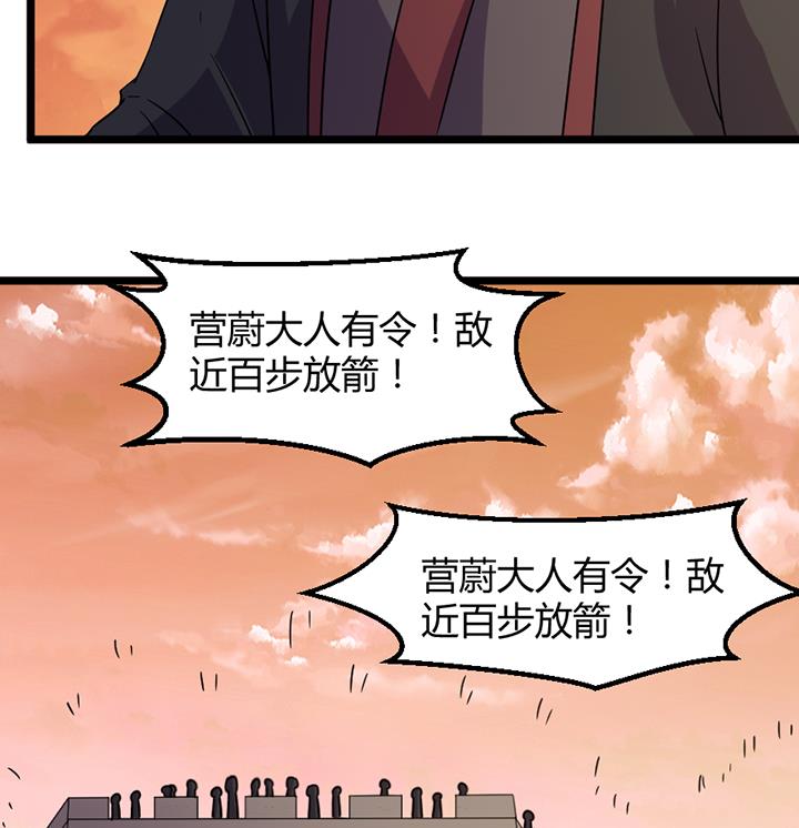 風神傳說 - 第190話 - 1