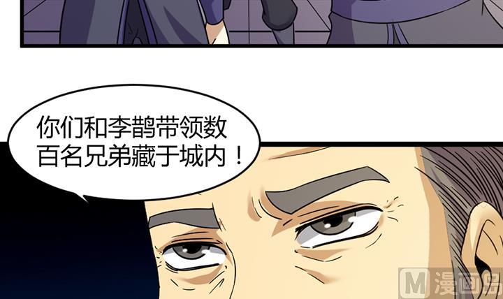 风神传说 - 第190话 - 4