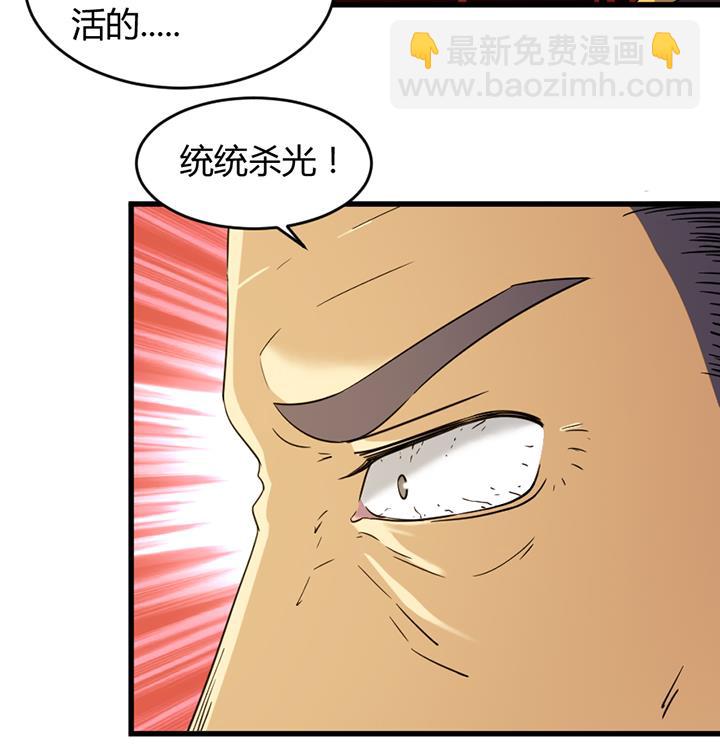 风神传说 - 第190话 - 1