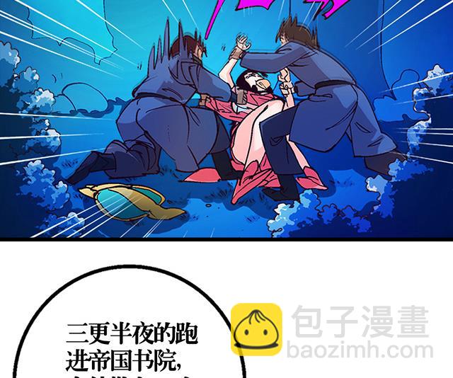 第20话 英雄救美-第20话