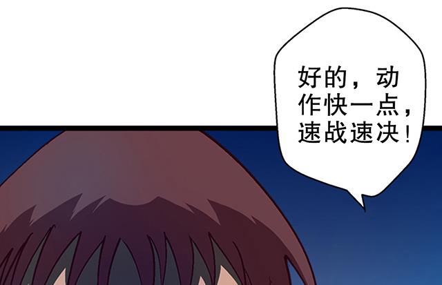 第20话 英雄救美-第20话