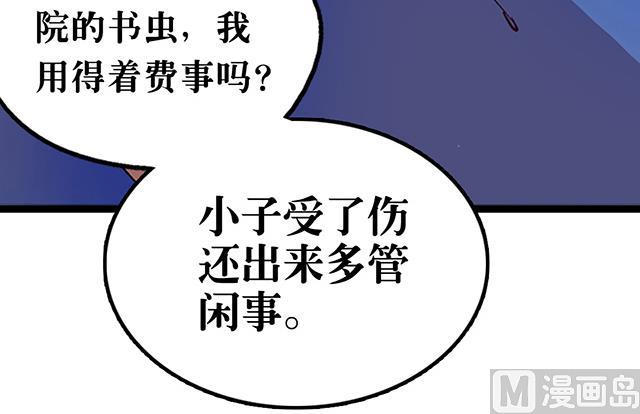 第20话 英雄救美-第20话