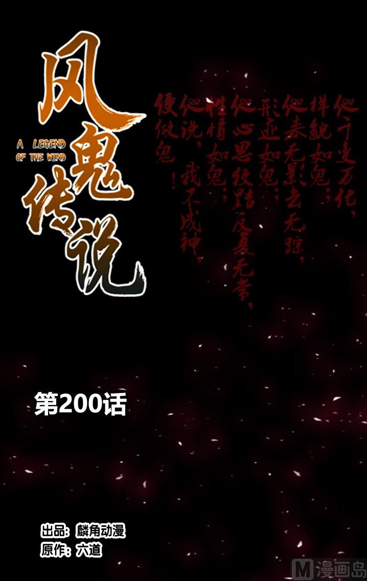 第200话-第200话