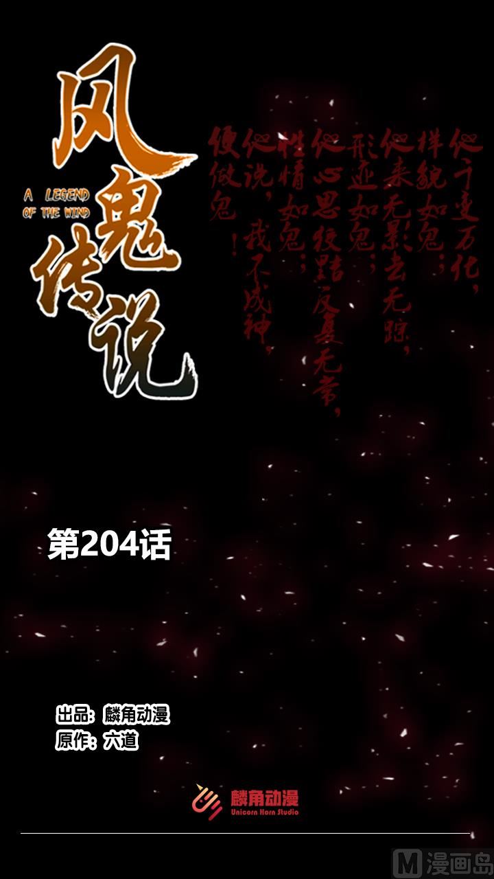 第204话0