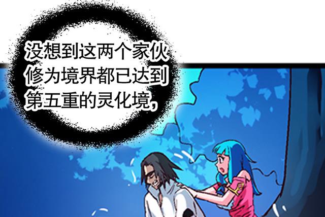 第22话 突破吧，灵化境！-第22话