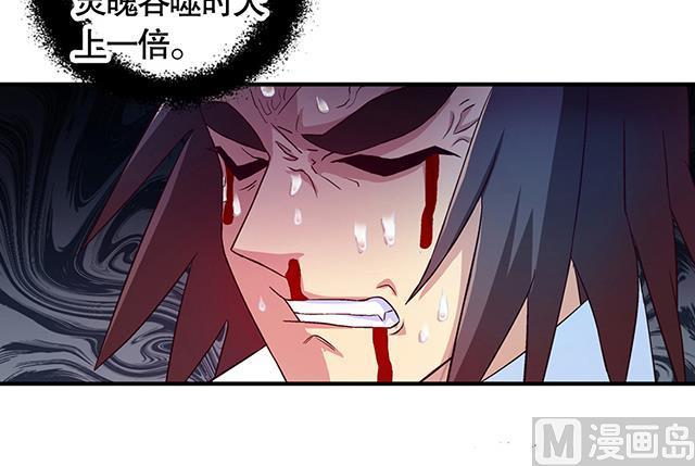 第22话 突破吧，灵化境！-第22话