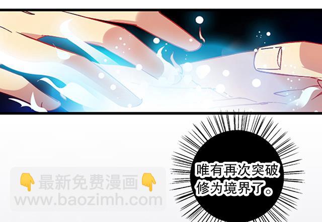 第22话 突破吧，灵化境！-第22话