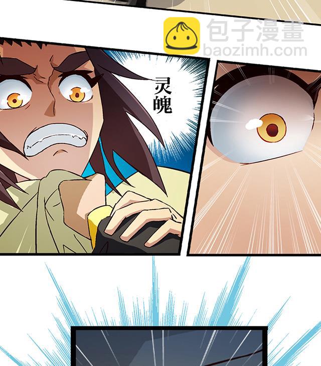 第24话 都尉府的人！-第24话