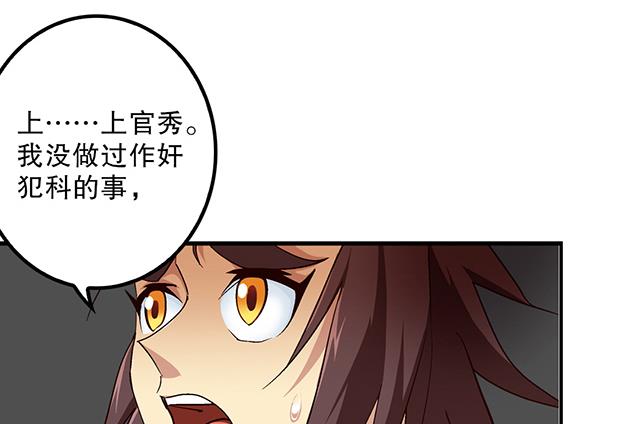 第24话 都尉府的人！-第24话