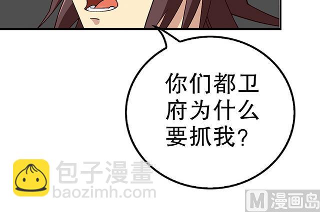 第24话 都尉府的人！-第24话