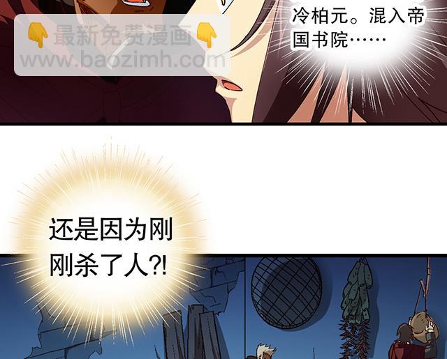 第24话 都尉府的人！-第24话