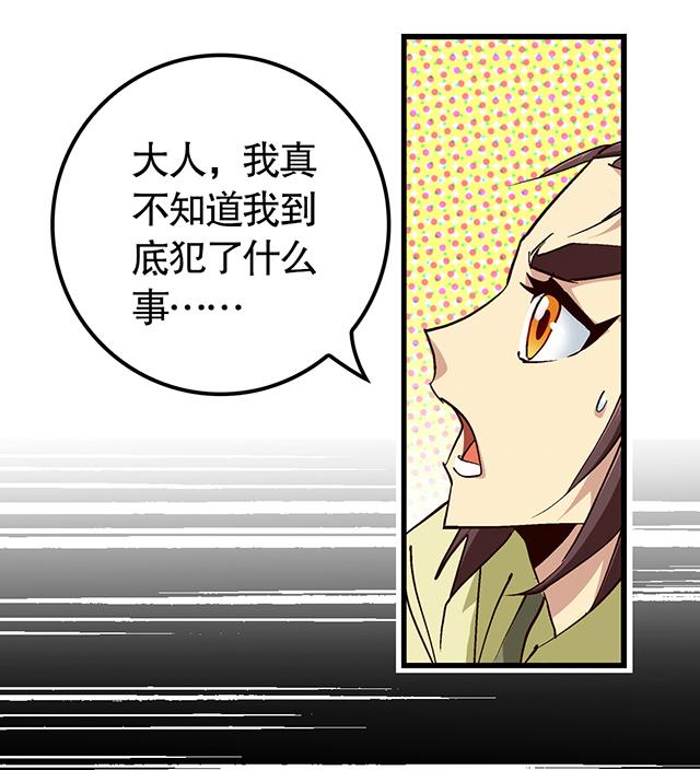 第24话 都尉府的人！-第24话