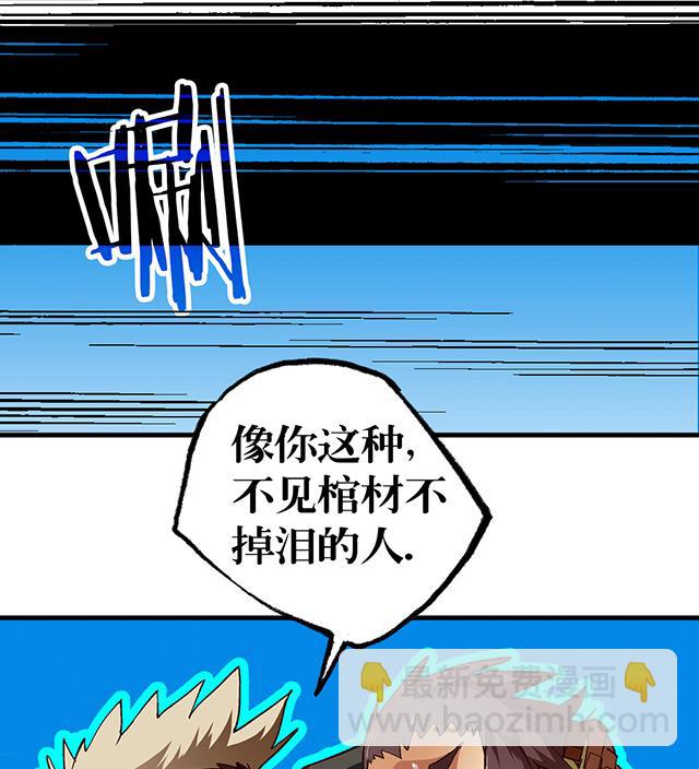 第24话 都尉府的人！-第24话