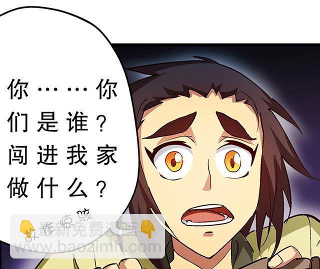 第24话 都尉府的人！-第24话