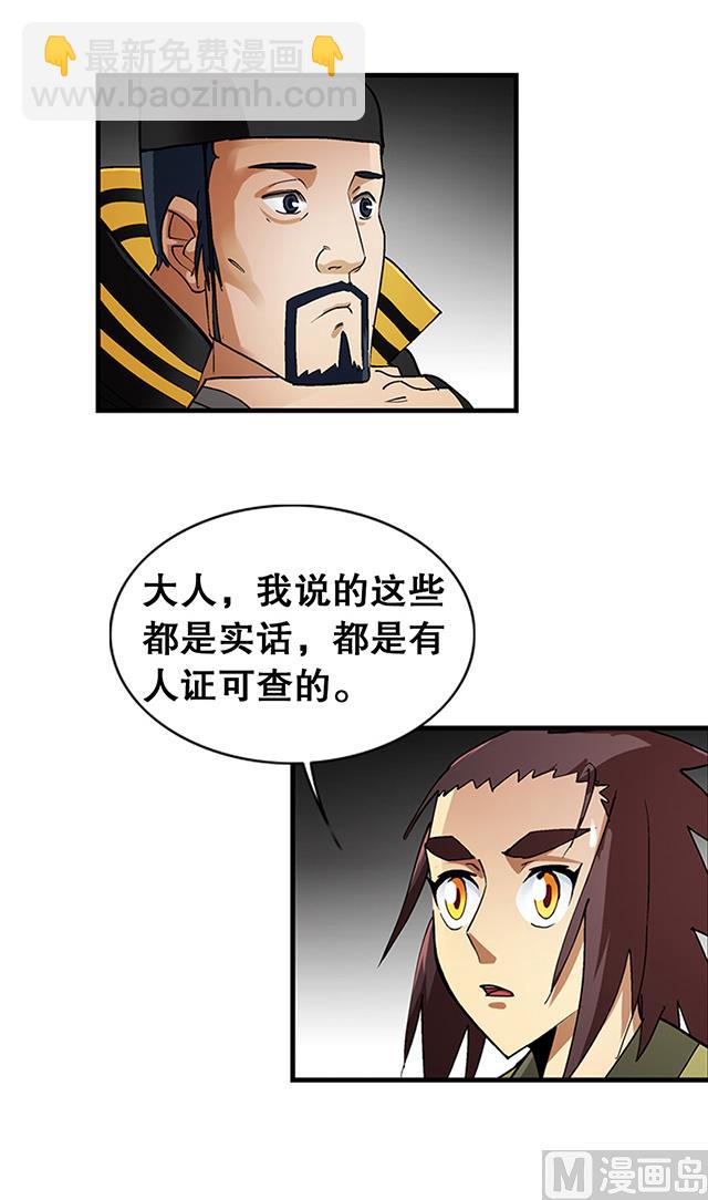 第26话 考验演技的时候到了-第26话