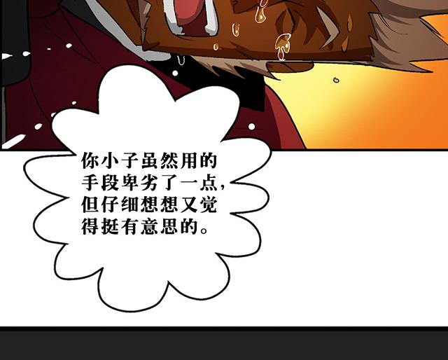 第26话 考验演技的时候到了-第26话