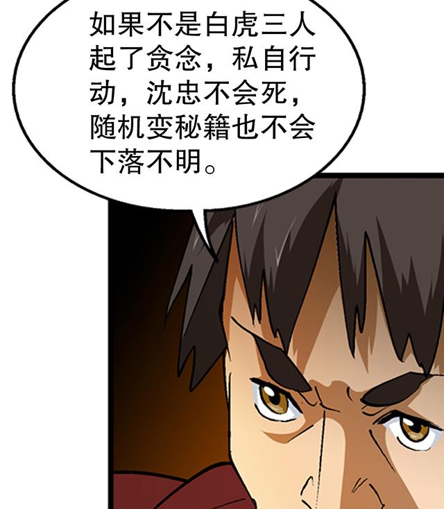 第26话 考验演技的时候到了-第26话