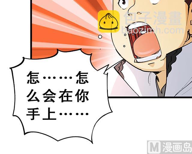 第28话 路见不平-第28话