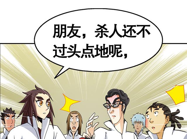 第28话 路见不平-第28话