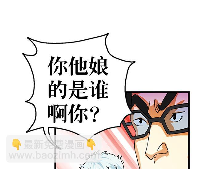 第28话 路见不平-第28话