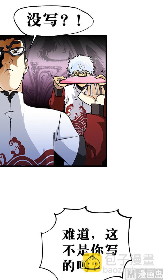 第28话 路见不平-第28话