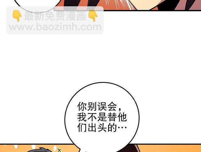 第30话 邀请-第30话