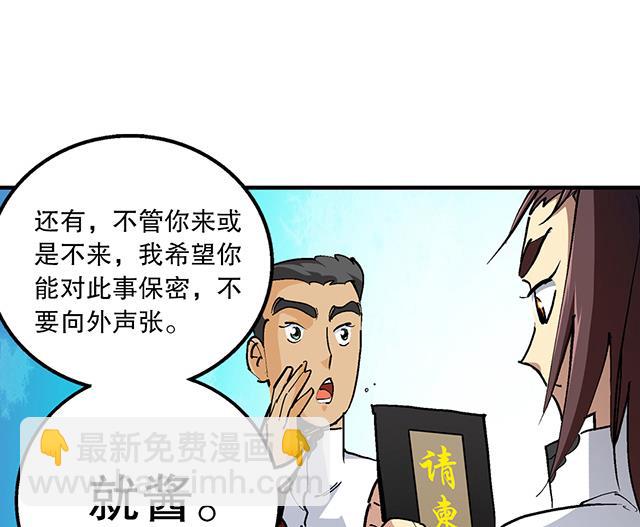 第30话 邀请-第30话