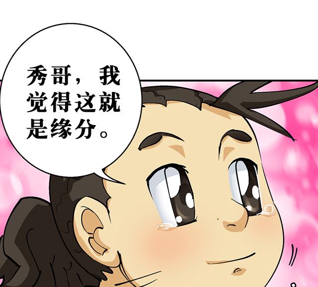 第30话 邀请-第30话