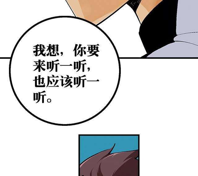 第30话 邀请-第30话