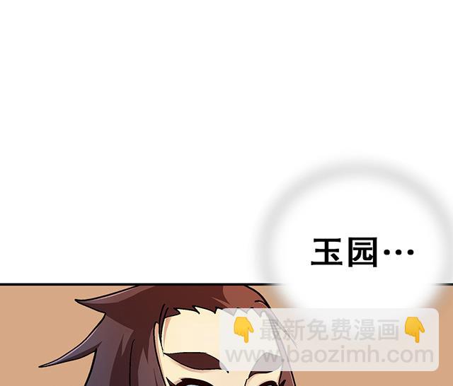 第30话 邀请-第30话