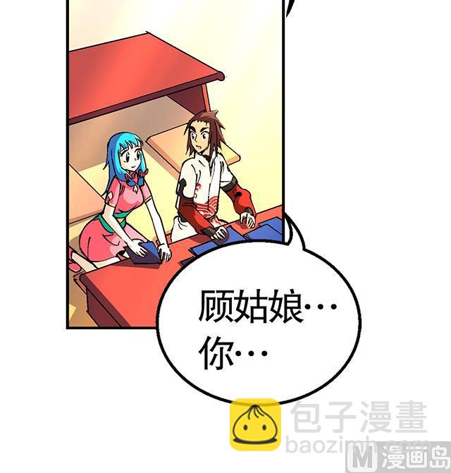 第30话 邀请-第30话