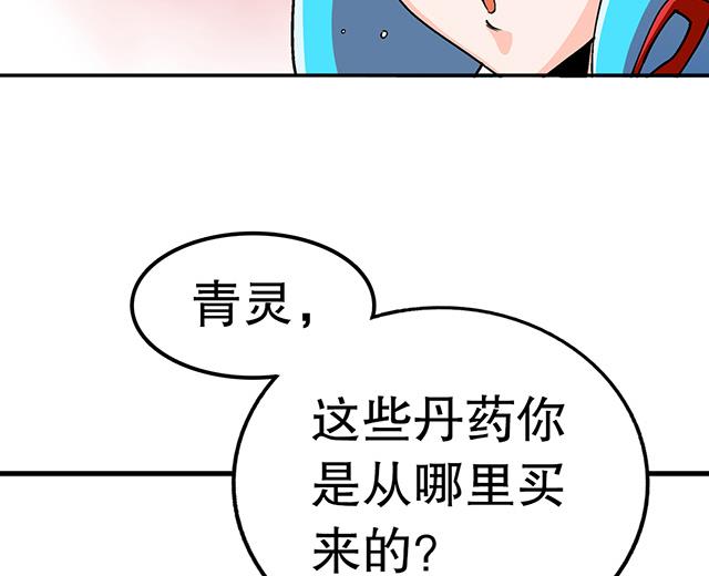 第30话 邀请-第30话